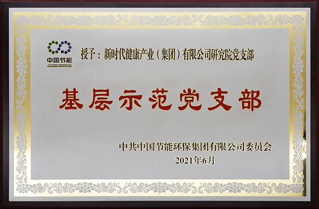 國珍松花粉-新時(shí)代健康產(chǎn)業(yè)（集團(tuán)）有限公司成立于1995年3月，是中國新時(shí)代控股（集團(tuán)）公司的控股子公司，總部設(shè)在北京，注冊(cè)資本1億元人民幣。公司是直銷行業(yè)內(nèi)首批獲得直銷牌照的內(nèi)資企業(yè)之一，也是行業(yè)內(nèi)唯一一家央屬企業(yè)。